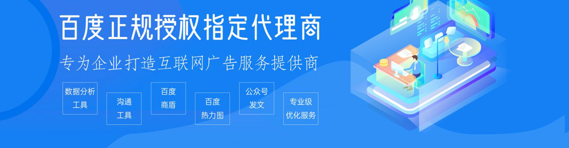 马尾sem优化师