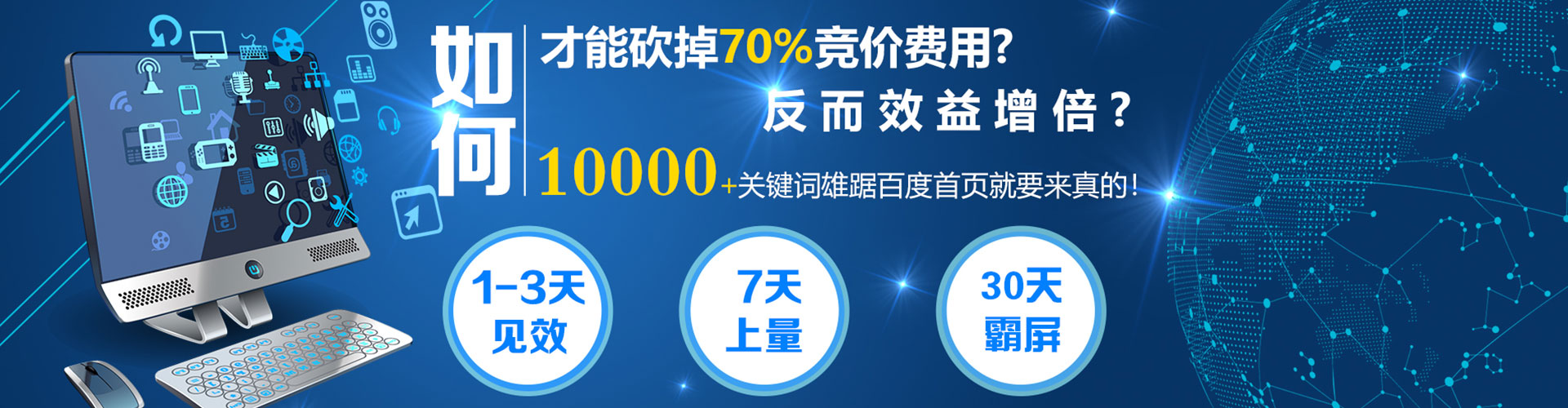 马尾竞价推广开户